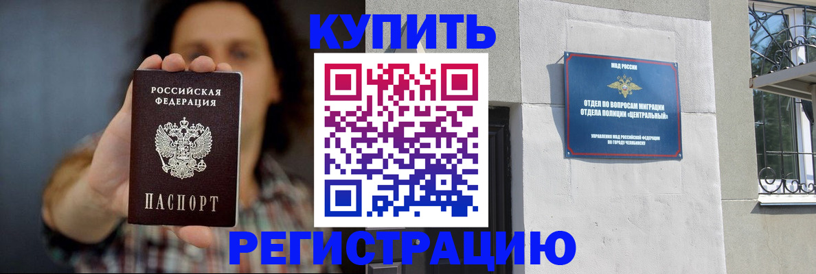 временная регистрация для школы в Куйбышеве