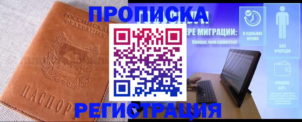 найти адрес прописки в Куйбышеве