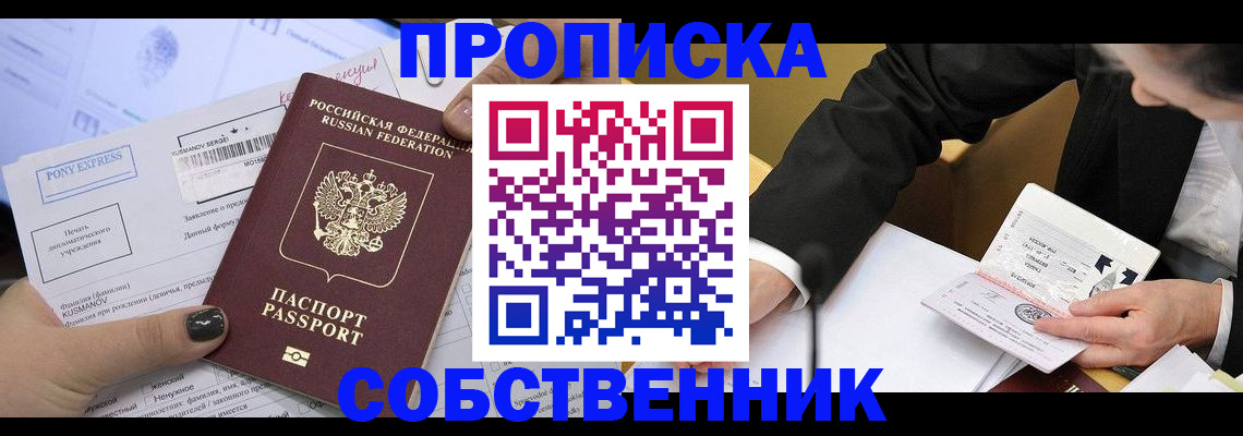 временная регистрация поиск в Куйбышеве