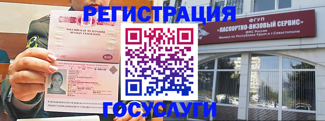прописка для работы в Куйбышеве