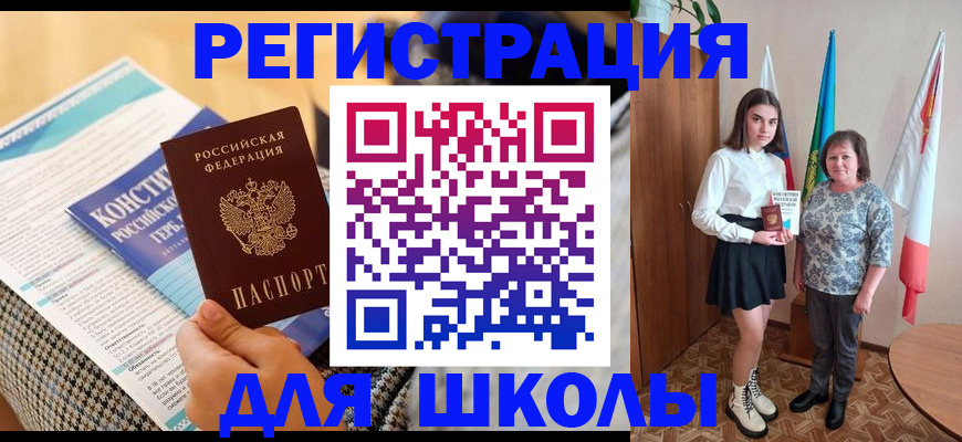 прописка штамп в Куйбышеве