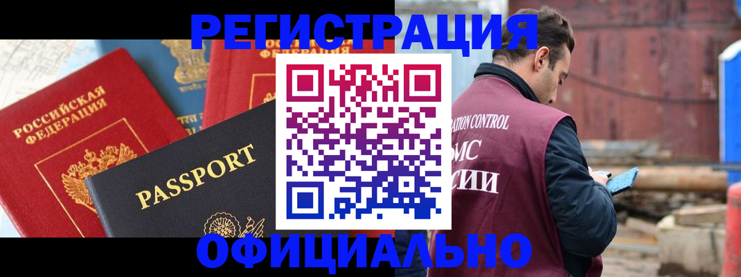 прописка для кредита в Куйбышеве
