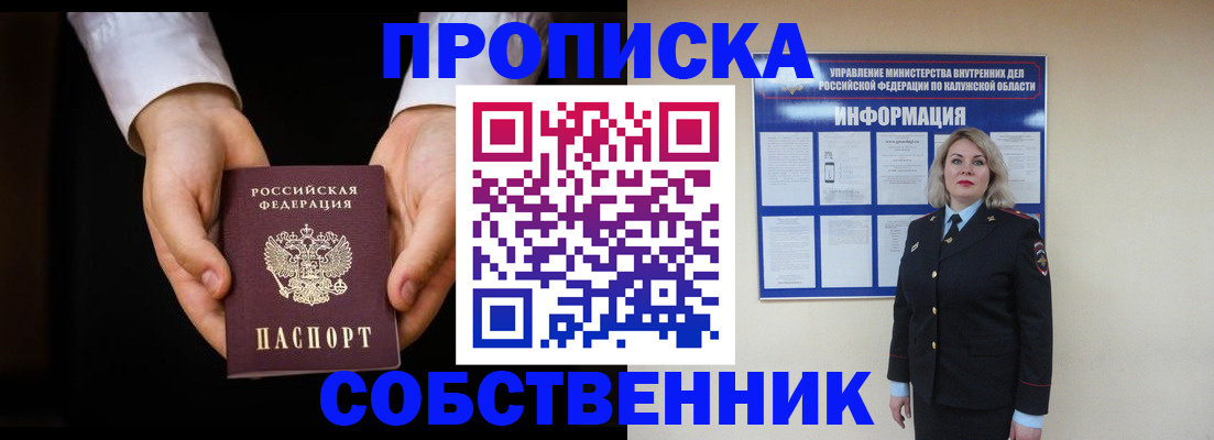 где прописаться в Куйбышеве