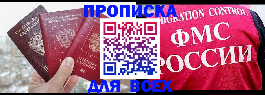 временная регистрация госуслуги в Куйбышеве