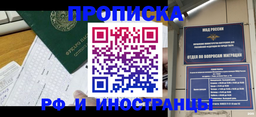 временная регистрация недорого в Куйбышеве