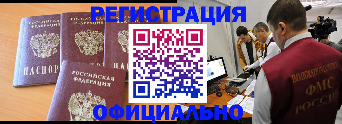 где прописаться в Куйбышеве