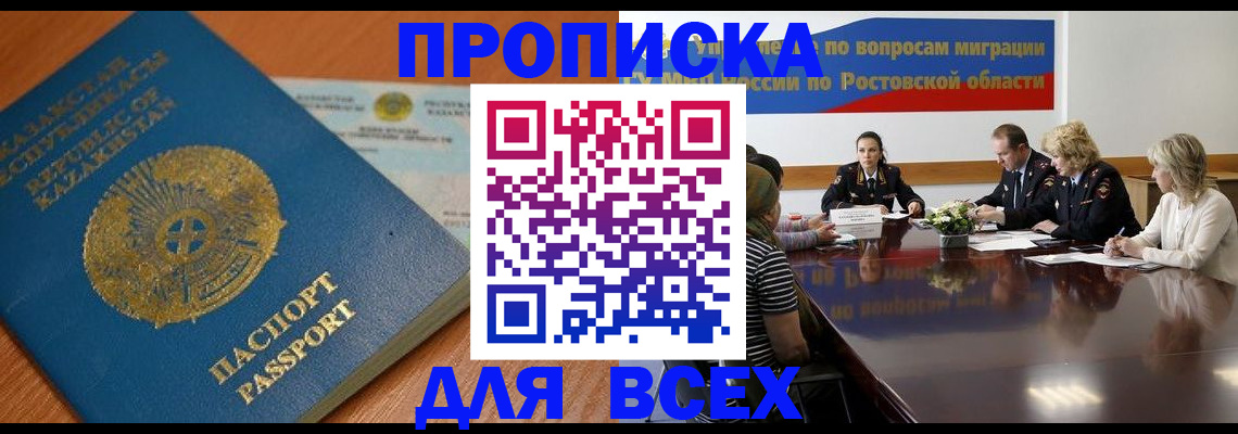 временная регистрация в квартире в Куйбышеве