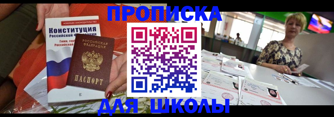 временная регистрация адрес в Куйбышеве